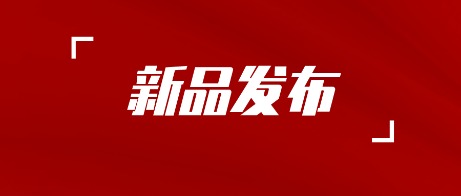 又一新品面市！CHDE23閘門開度控制儀